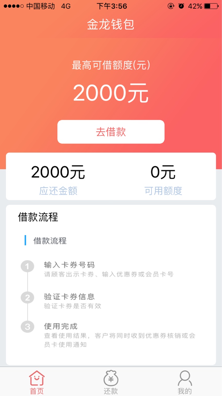 金龙钱包，入口卡农超市，有没有老铁搞过的，这个稳不稳，多久会到账啊？刚回41 / 作者:18819092499 / 