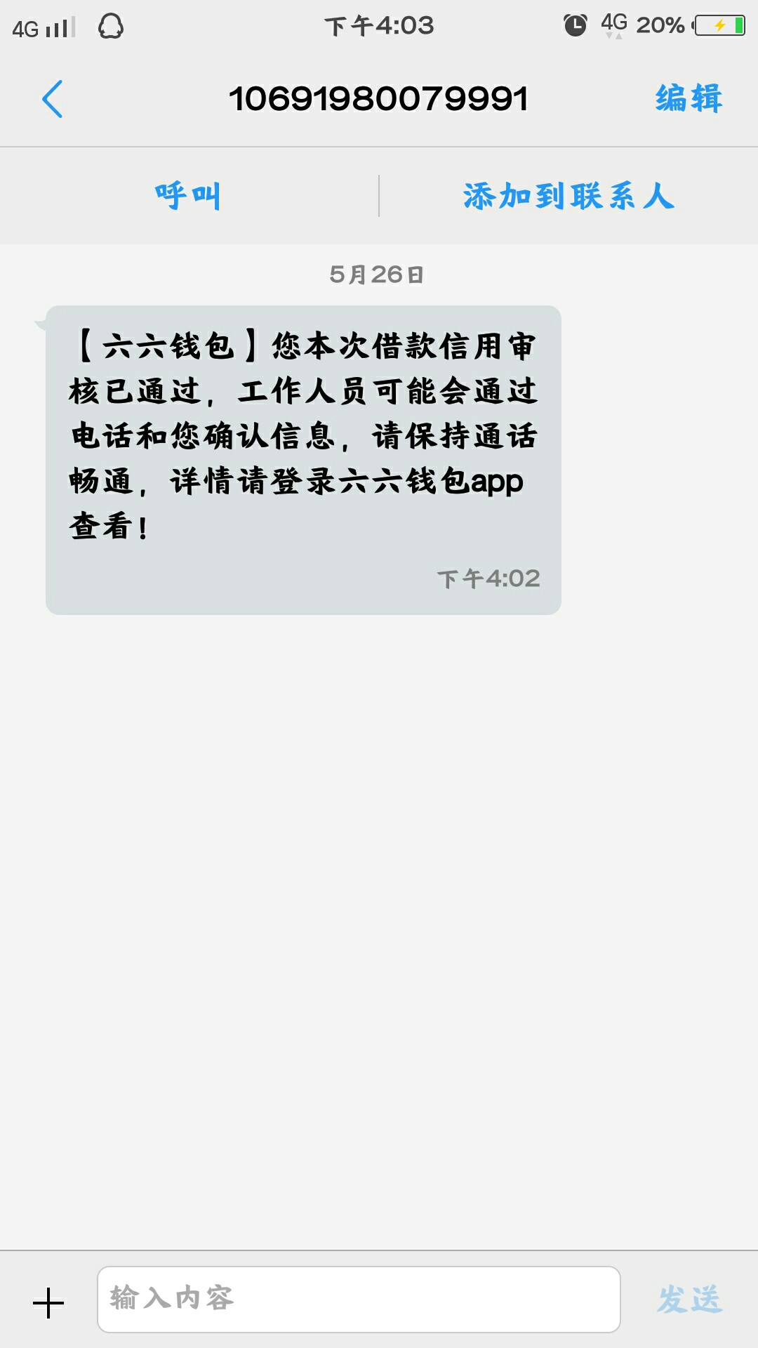 六六钱包，秒通过，就不知道稳不稳六六钱包，秒通过，就不知道稳不稳，和易花78 / 作者:抹茶。 / 