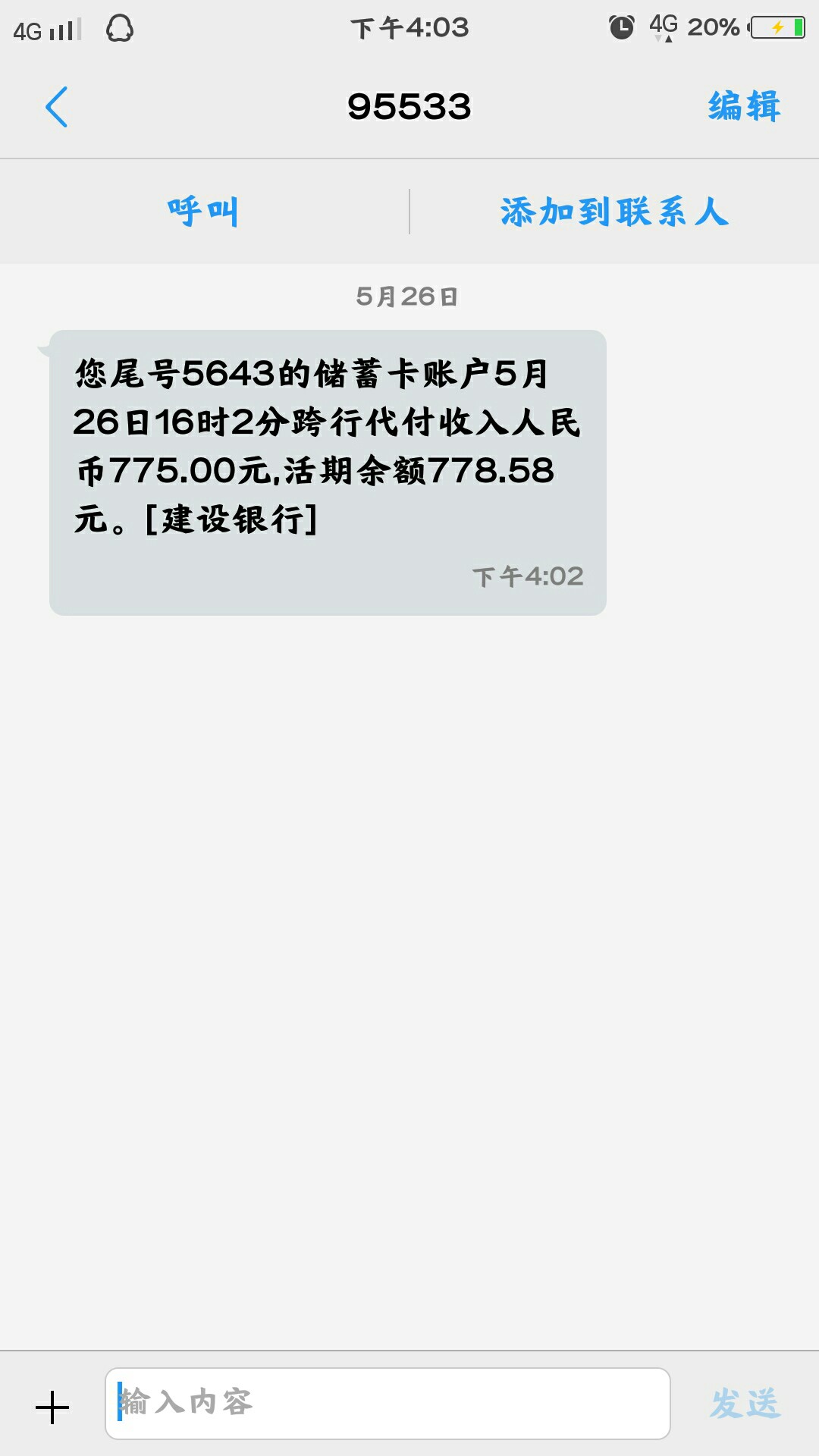 六六钱包，秒通过，就不知道稳不稳六六钱包，秒通过，就不知道稳不稳，和易花55 / 作者:抹茶。 / 