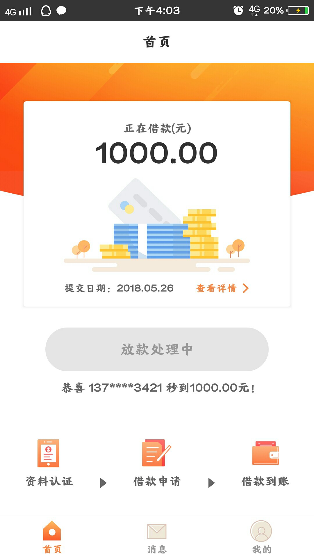 六六钱包，秒通过，就不知道稳不稳六六钱包，秒通过，就不知道稳不稳，和易花81 / 作者:抹茶。 / 