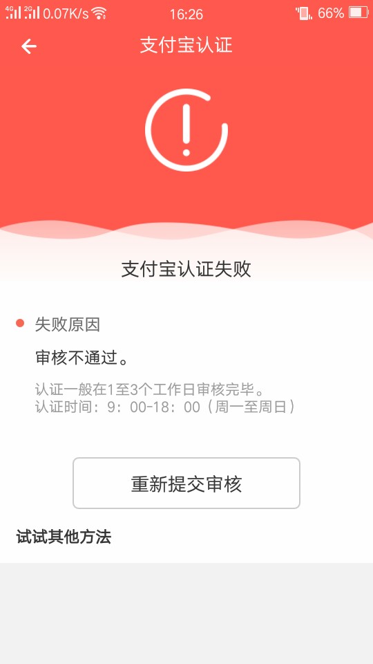 不用登录支付宝的宁波口子名字:雷神贷，入口老哥帮里面下载，自己看时间，不39 / 作者:李潇然 / 