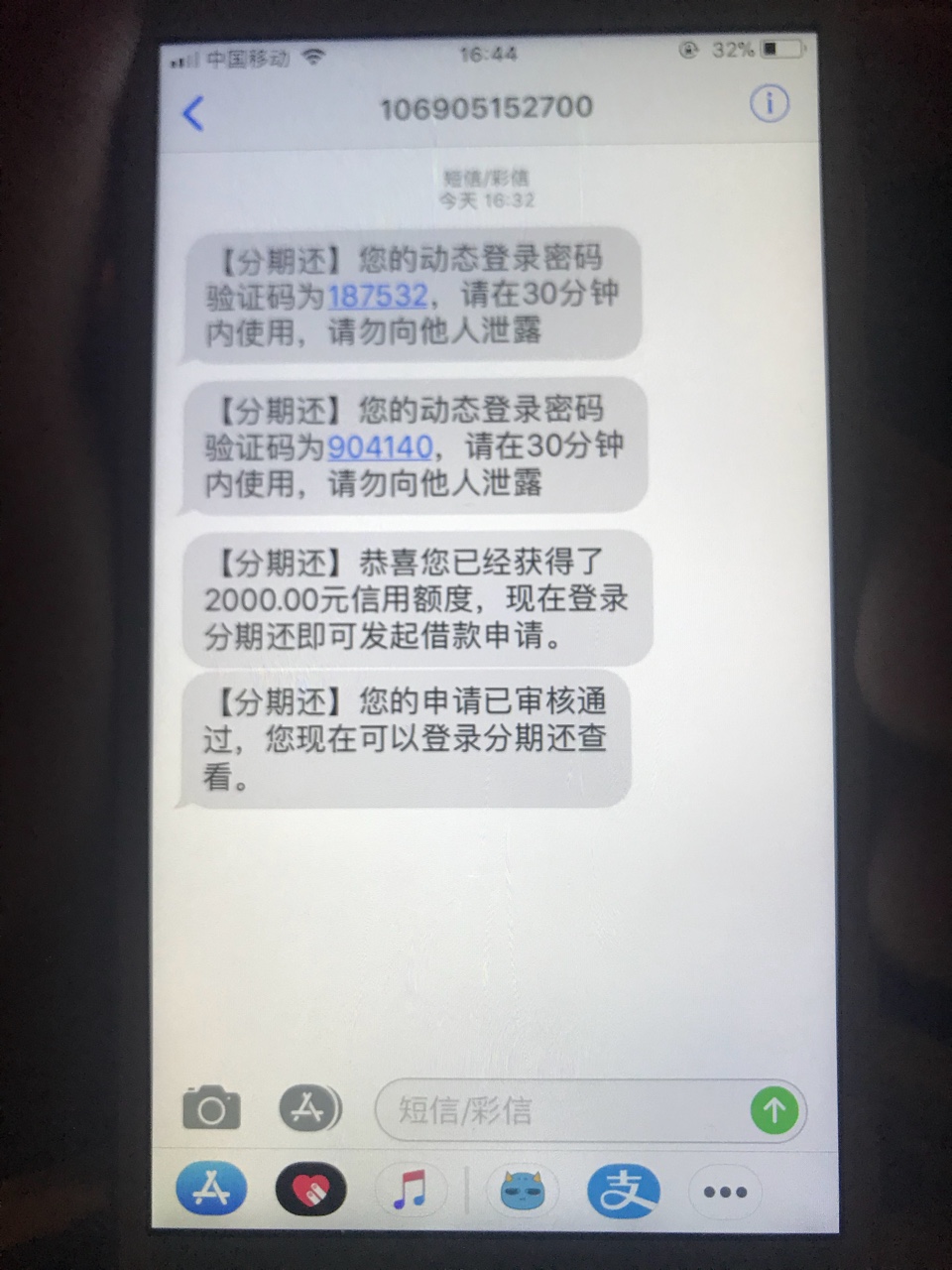 分期还刚刚接到客服推销电话 一看是买游戏套路 客服电话北京的 下载下来显示81 / 作者:Yim_Yi / 