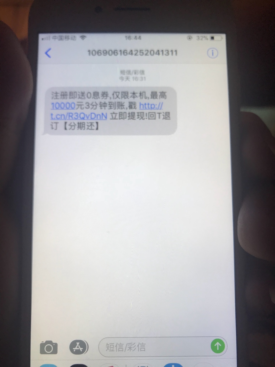 分期还刚刚接到客服推销电话 一看是买游戏套路 客服电话北京的 下载下来显示86 / 作者:Yim_Yi / 