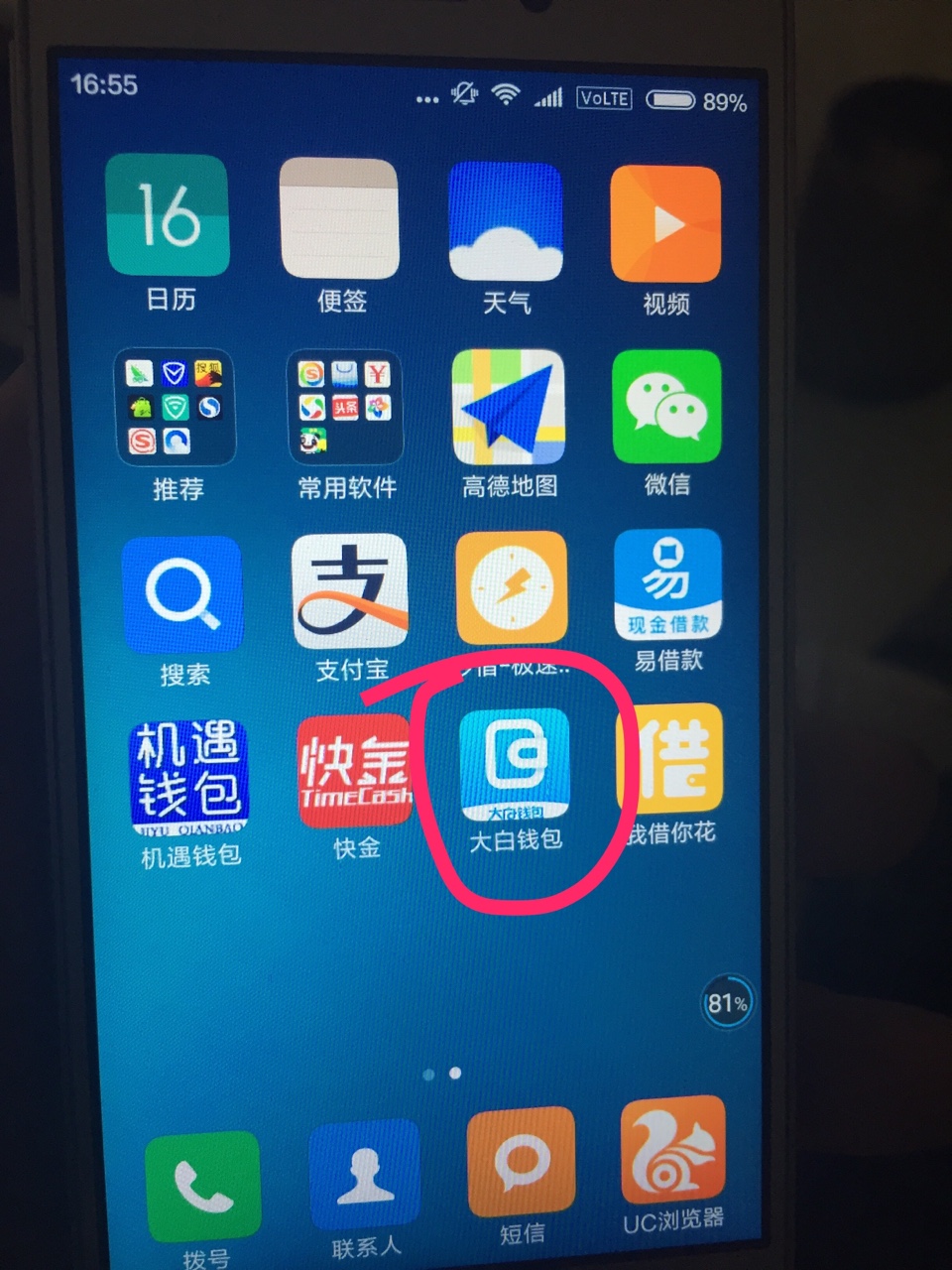 大白钱包居然下款了，是在放水，不喜勿骂，不喜勿骂吗？38 / 作者:来日方长jy / 