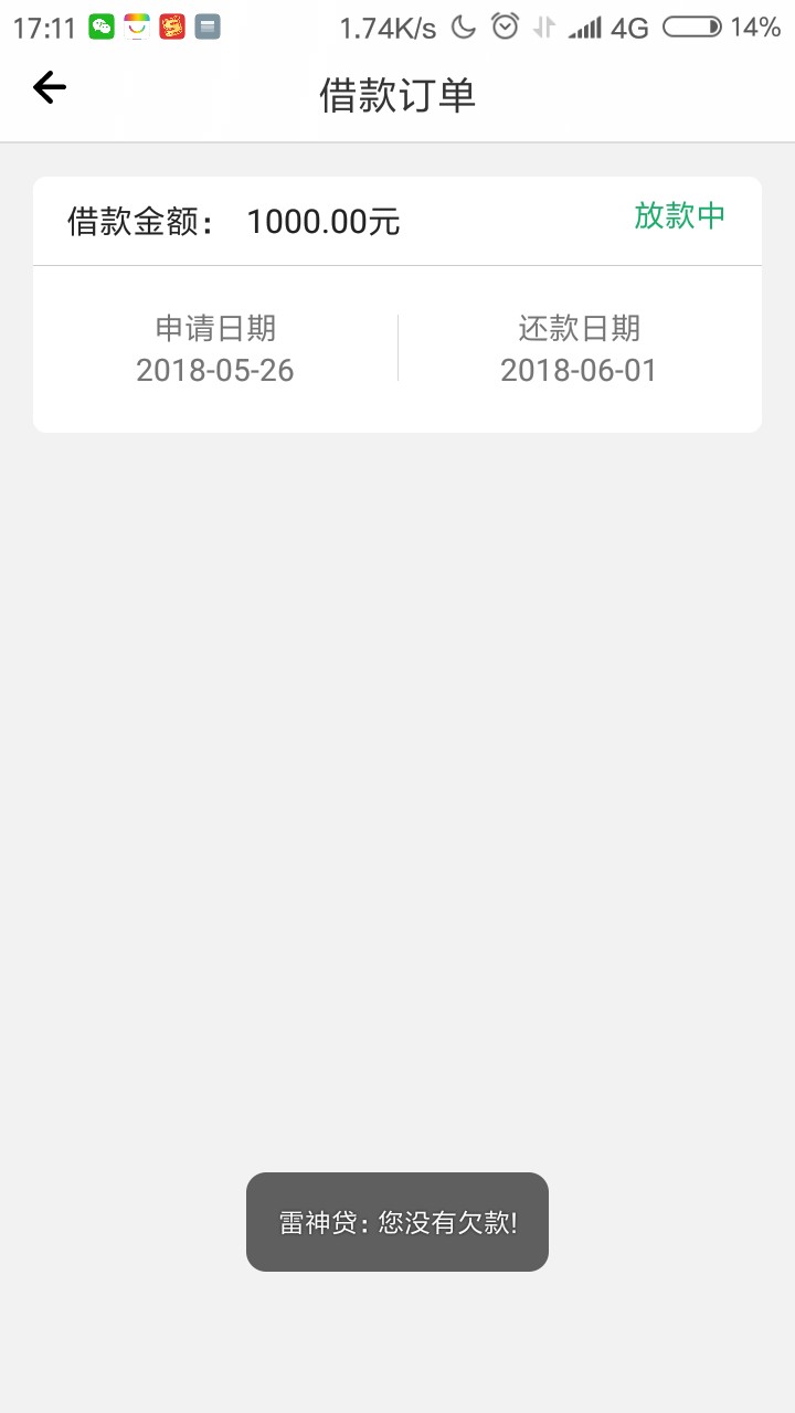 不用登录支付宝的宁波口子名字:雷神贷，入口老哥帮里面下载，自己看时间，不18 / 作者:Mr、wang / 