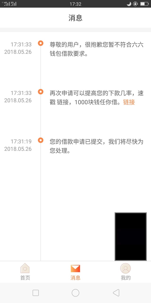 六六钱包，秒通过，就不知道稳不稳六六钱包，秒通过，就不知道稳不稳，和易花65 / 作者:明天陌陌 / 