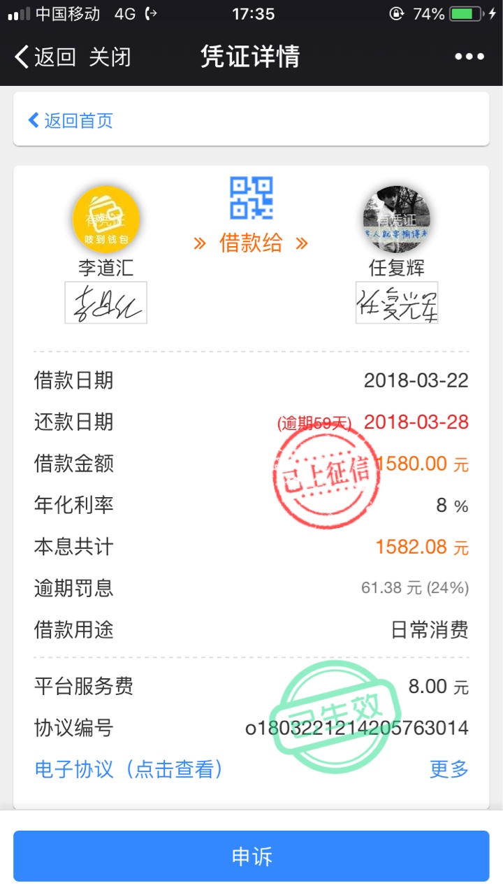 微信里的凭证通上征信吗95 / 作者:心殇找誰 / 