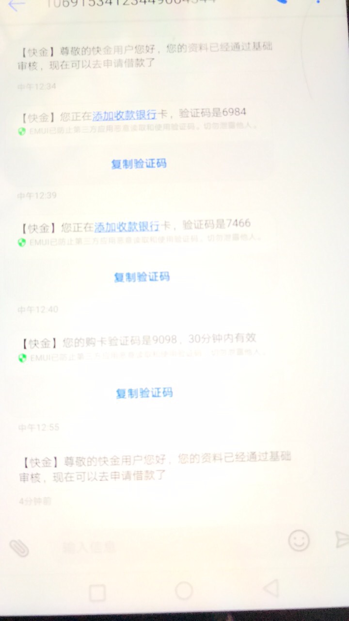快金已到账快金已到账，昨天买的会员，昨天额度抢完了，担惊受怕的，怕口子废45 / 作者:没人性！ / 