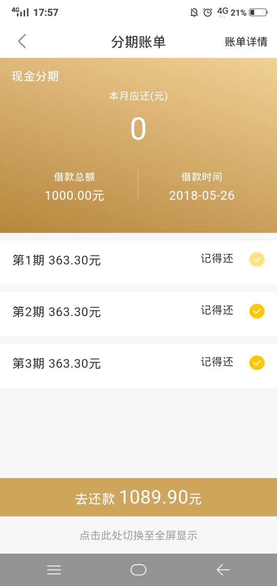 口子分享，活力花，只刷脸，身份证，牛B啊，老哥冲啊 ...98 / 作者:电玩爆机 / 