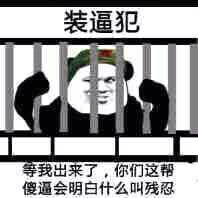 哪位大神知道这是什么平台2万？
50 / 作者:徐二狗 / 