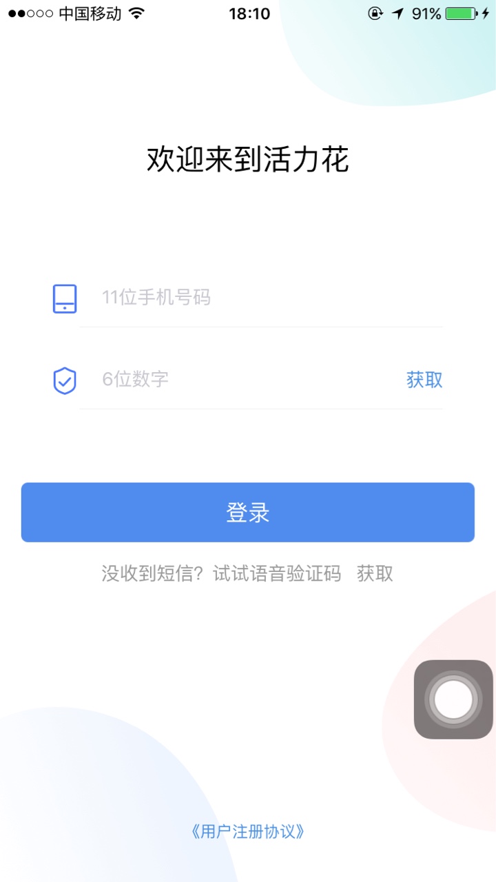 口子分享，活力花，只刷脸，身份证，牛B啊，老哥冲啊 ...32 / 作者:lcsmhx / 