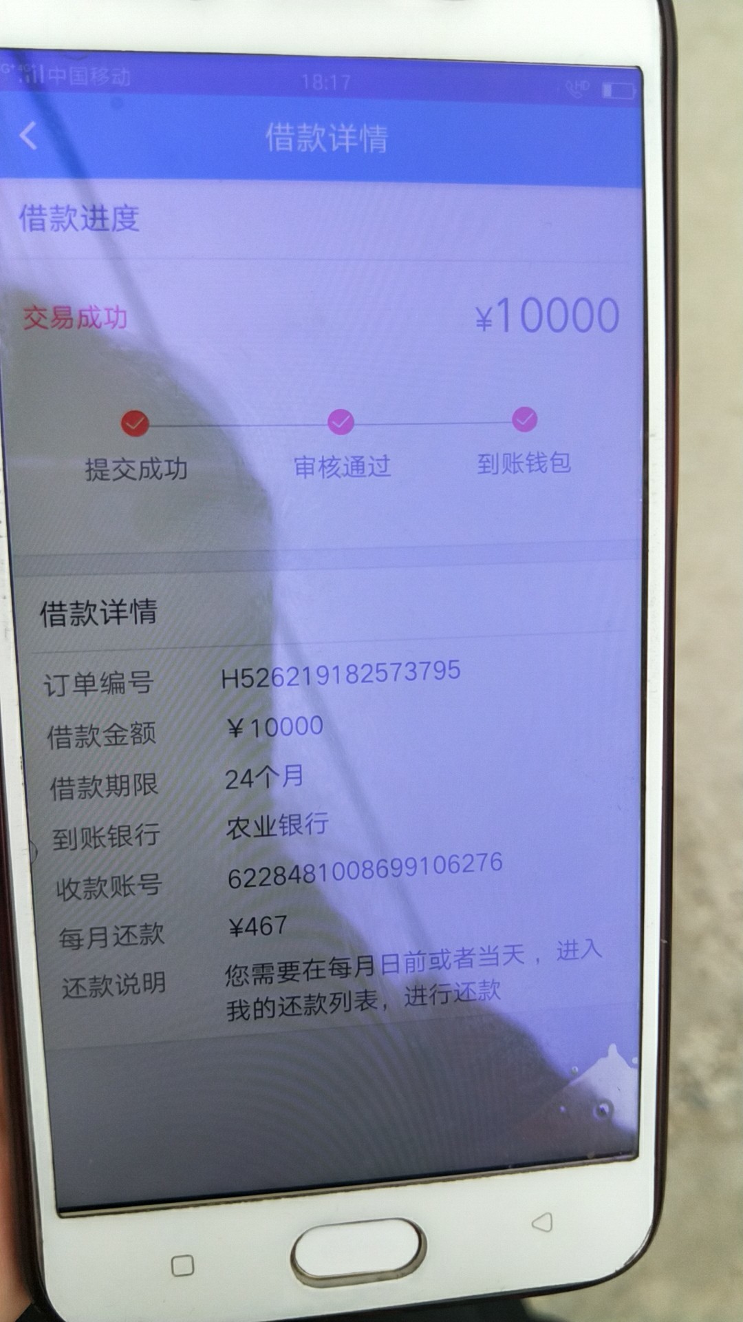 急用钱    通过一万    客服打电话让往财务转600元  给提现密码   才能放款是真的吗19 / 作者:15076630247 / 