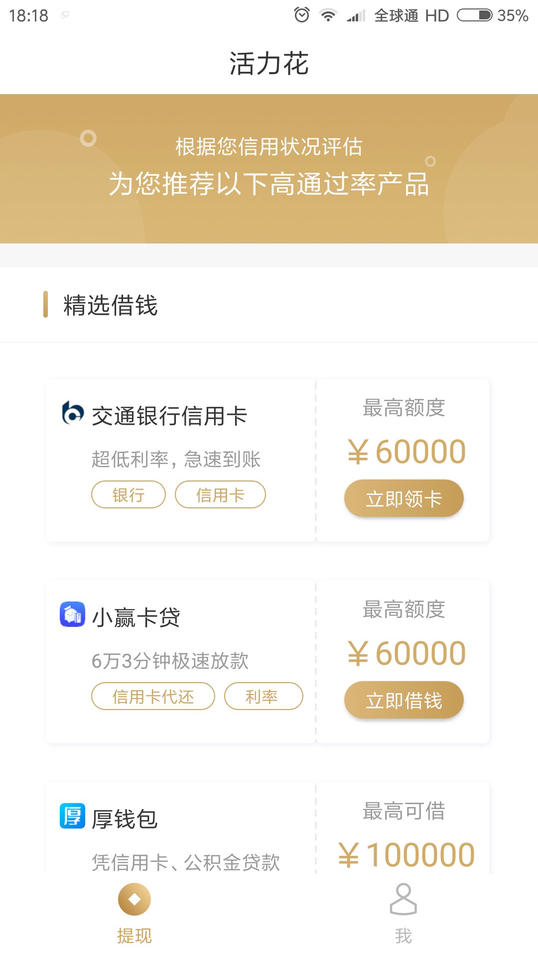 口子分享，活力花，只刷脸，身份证，牛B啊，老哥冲啊 ...92 / 作者:卡纳瓦罗 / 