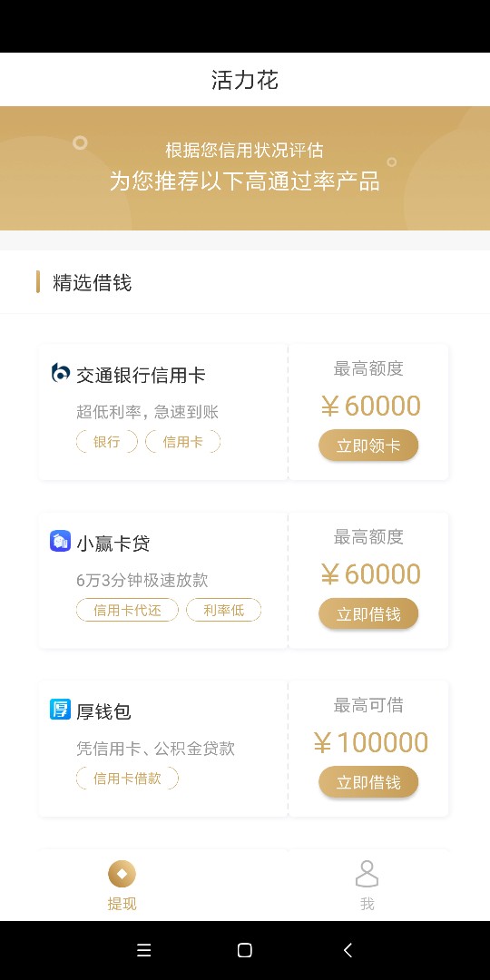口子分享，活力花，只刷脸，身份证，牛B啊，老哥冲啊 ...100 / 作者:a18173951593 / 