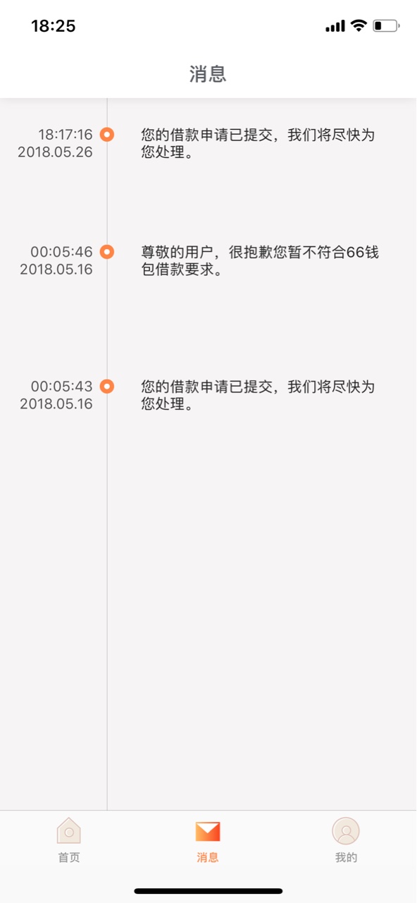 六六钱包，秒通过，就不知道稳不稳六六钱包，秒通过，就不知道稳不稳，和易花24 / 作者:我不是我了 / 