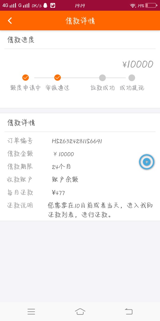 乐园贷，有老哥知道的吗？77 / 作者:哦耶耶耶 / 