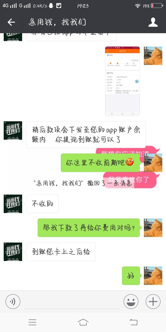 乐园贷，有老哥知道的吗？97 / 作者:哦耶耶耶 / 