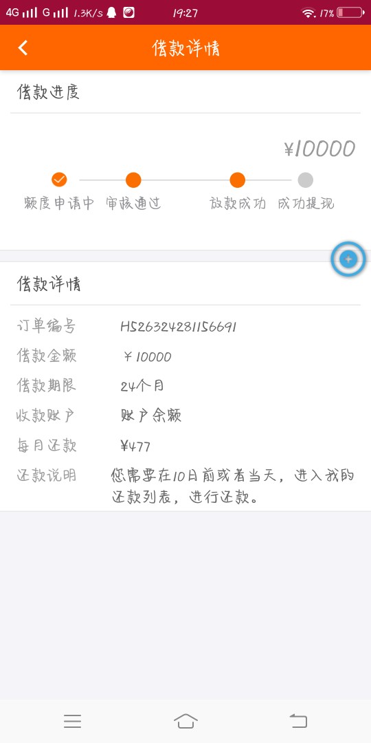 乐园贷，有老哥知道的吗？81 / 作者:哦耶耶耶 / 
