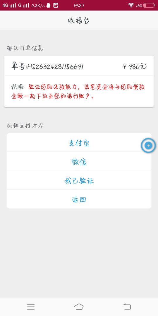 乐园贷，有老哥知道的吗？37 / 作者:哦耶耶耶 / 