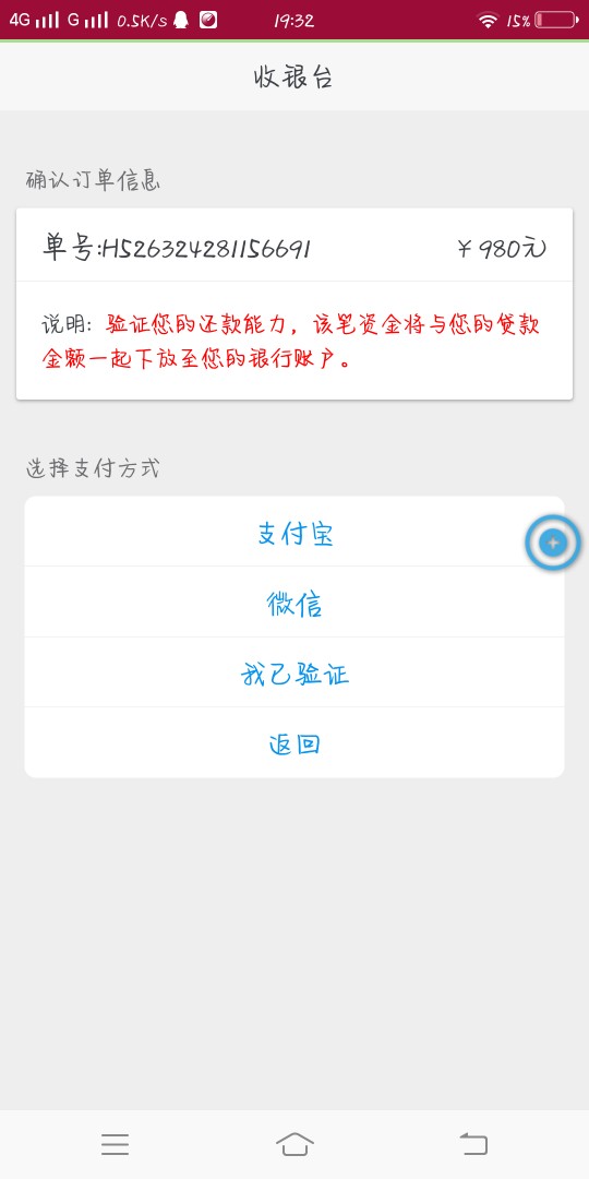 乐园贷，有老哥知道的吗？24 / 作者:哦耶耶耶 / 