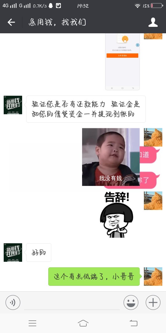乐园贷，有老哥知道的吗？92 / 作者:哦耶耶耶 / 