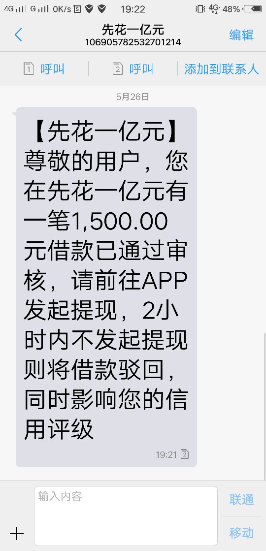 六六钱包，秒通过，就不知道稳不稳六六钱包，秒通过，就不知道稳不稳，和易花18 / 作者:游戏卐人生 / 