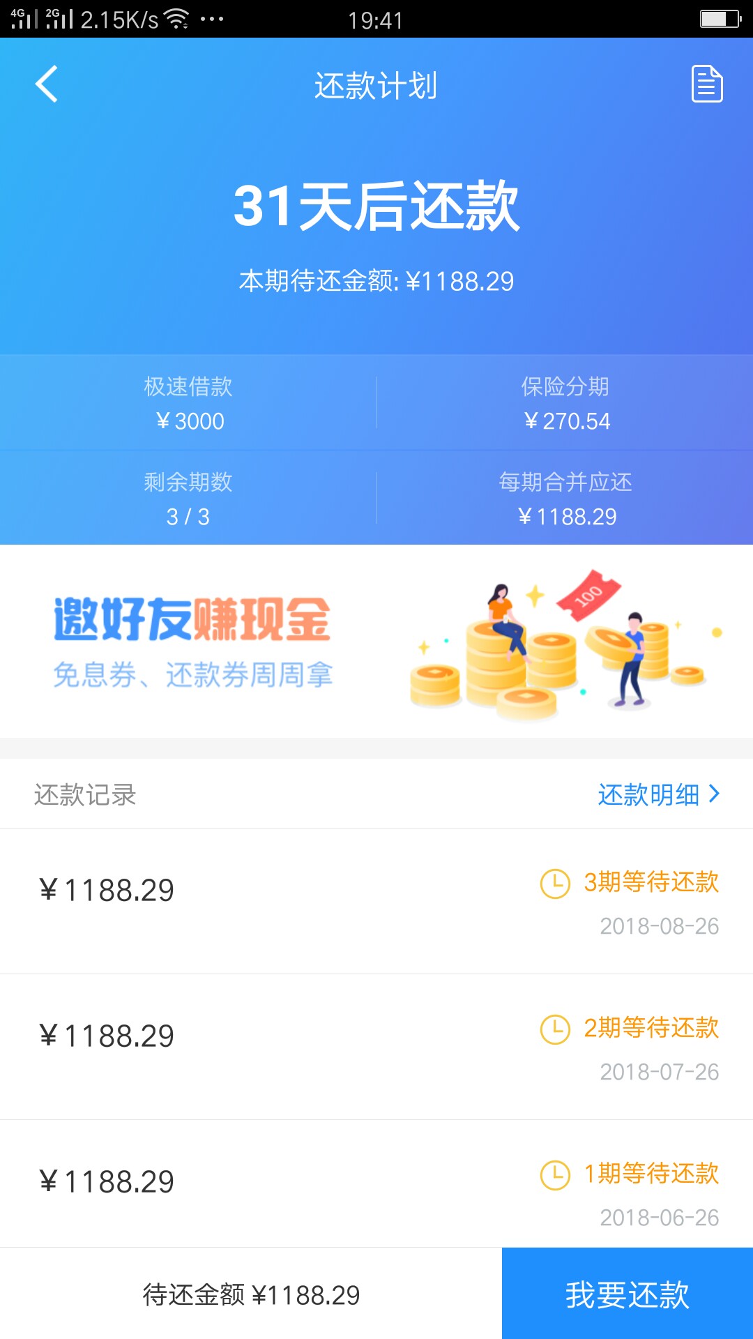 为什么今天被封帖子的人这么多，还差一积分就是卡仙了，刚刷帖子，看到快贷 ...1 / 作者:网贷成瘾。 / 