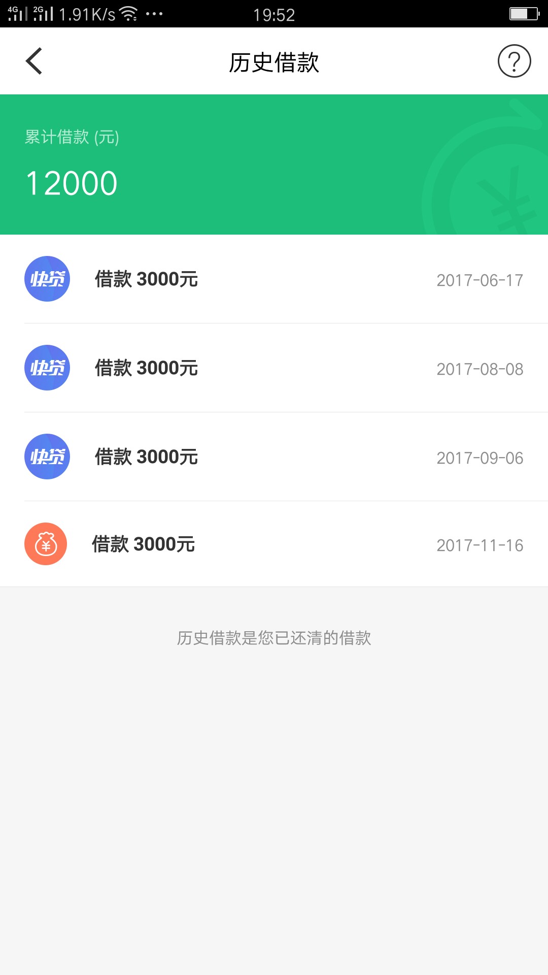 为什么今天被封帖子的人这么多，还差一积分就是卡仙了，刚刷帖子，看到快贷 ...81 / 作者:网贷成瘾。 / 