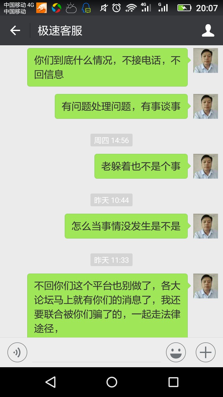 这个随意花是真口子吗？审核通过给了我8000额度，提现要交198的前期哪位老 ...49 / 作者:风神帮 / 