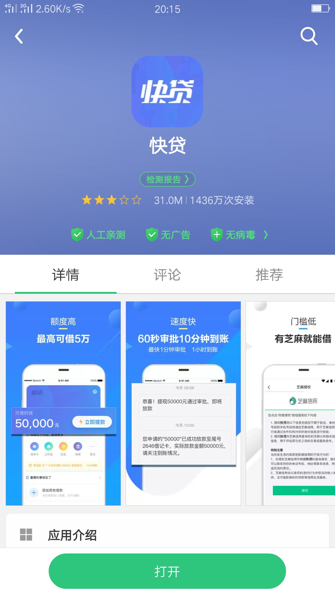 为什么今天被封帖子的人这么多，还差一积分就是卡仙了，刚刷帖子，看到快贷 ...49 / 作者:网贷成瘾。 / 