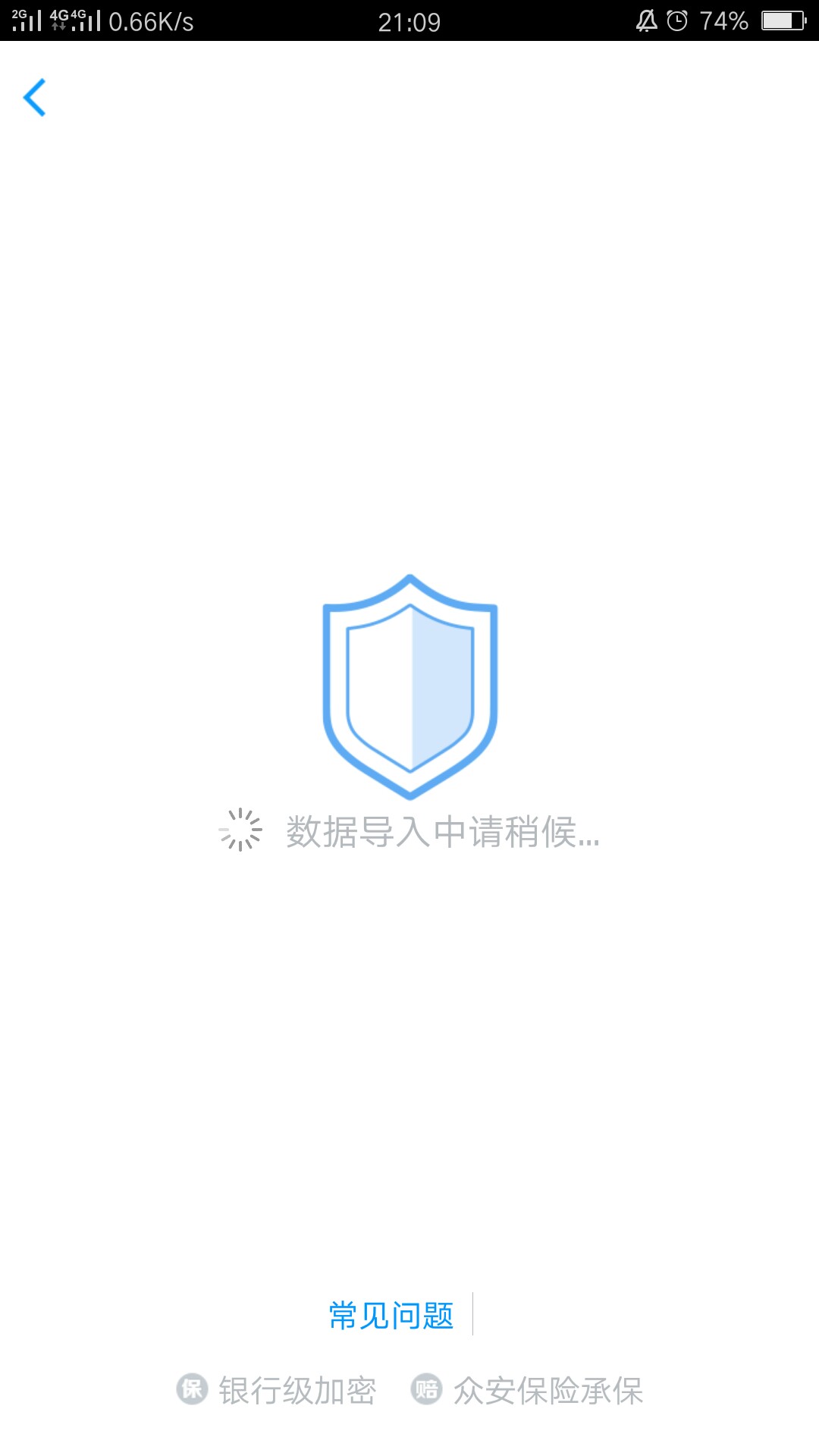 关于快贷验证不了淘宝的，可以去试试一直拉就行了，然后就可以验证成功的，不48 / 作者:逾期大神 / 