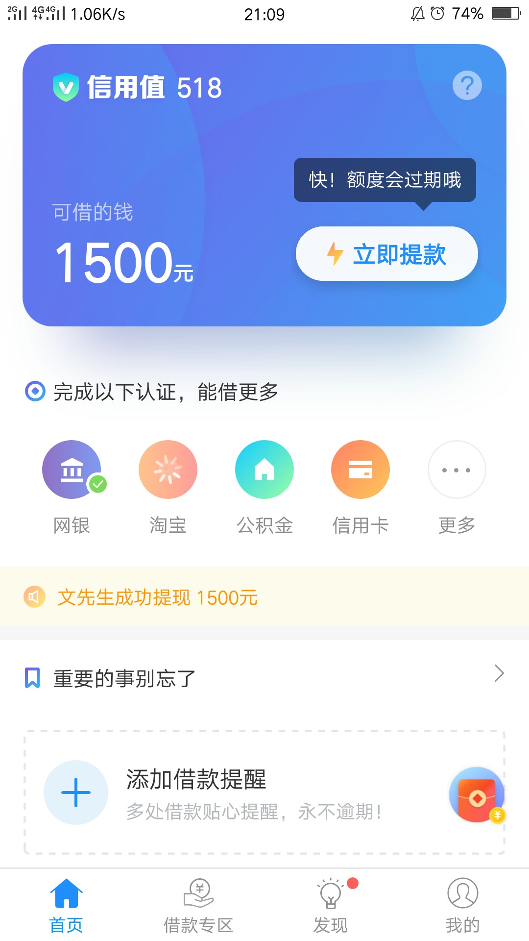 关于快贷验证不了淘宝的，可以去试试一直拉就行了，然后就可以验证成功的，不50 / 作者:逾期大神 / 