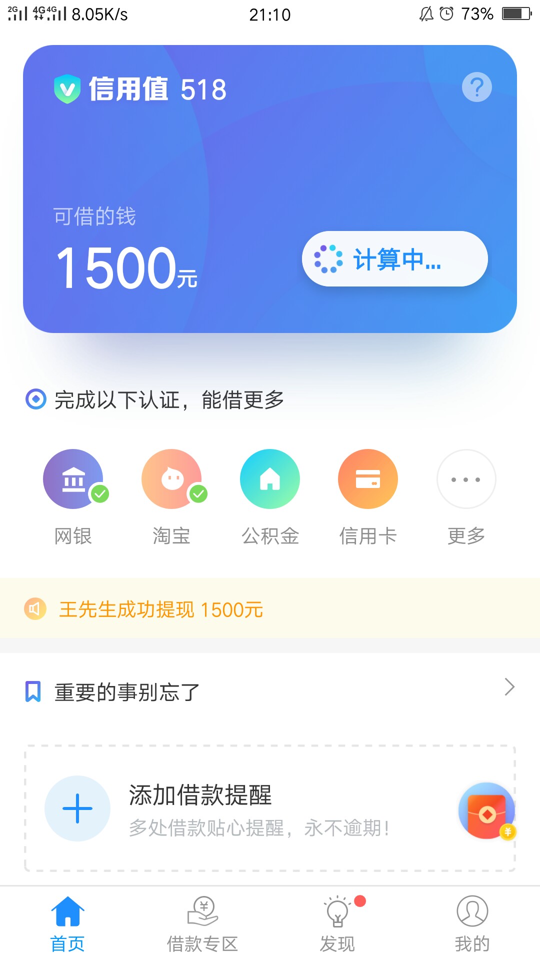 关于快贷验证不了淘宝的，可以去试试一直拉就行了，然后就可以验证成功的，不78 / 作者:逾期大神 / 