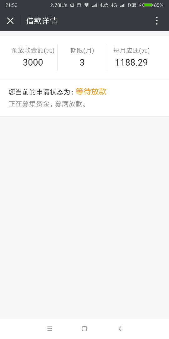 快贷？能放款？点下就通过。

61 / 作者:YY879372551 / 