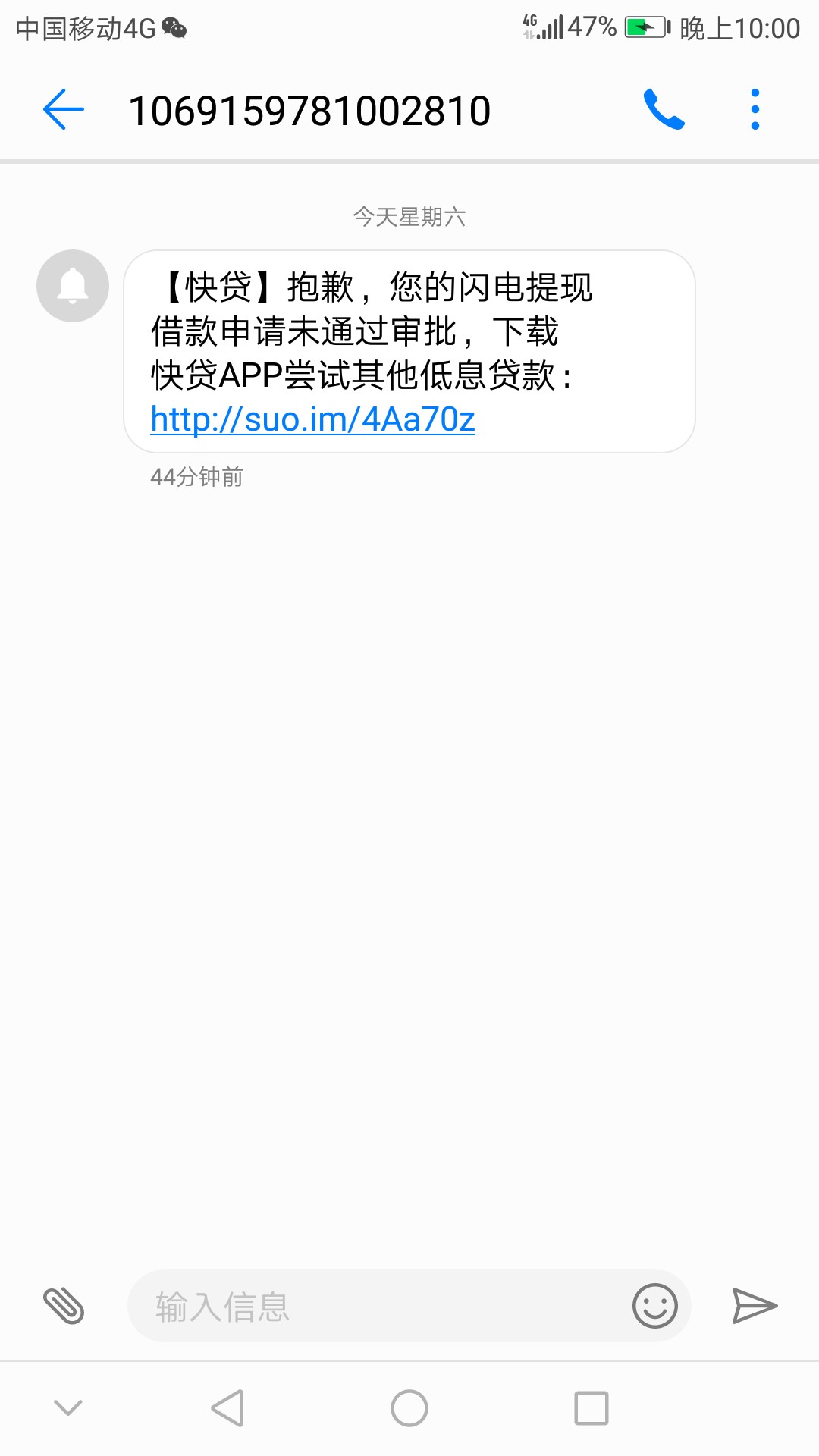 快贷？能放款？点下就通过。

62 / 作者:依赖9527 / 