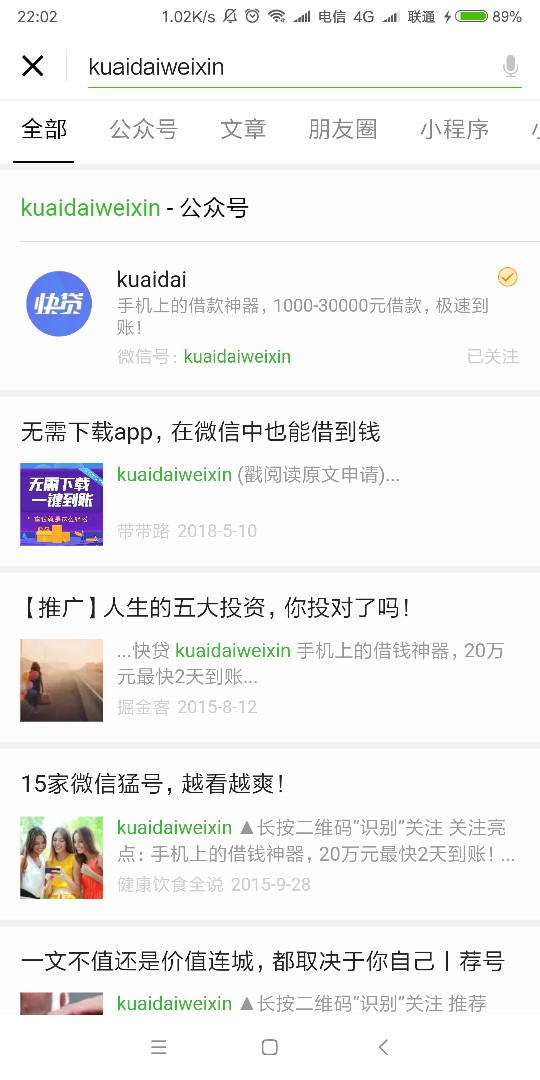 快贷？能放款？点下就通过。

91 / 作者:YY879372551 / 
