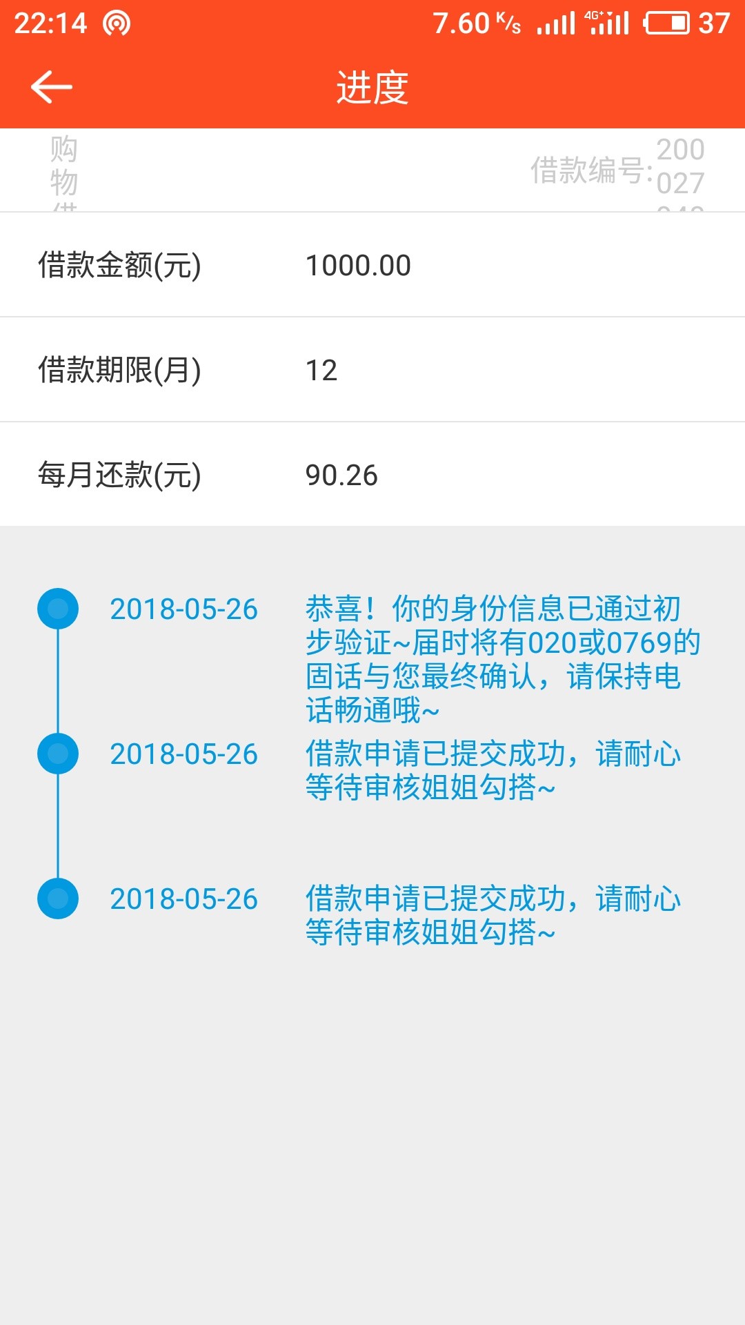 龙分期这样稳嘛62 / 作者:水都不让下 / 