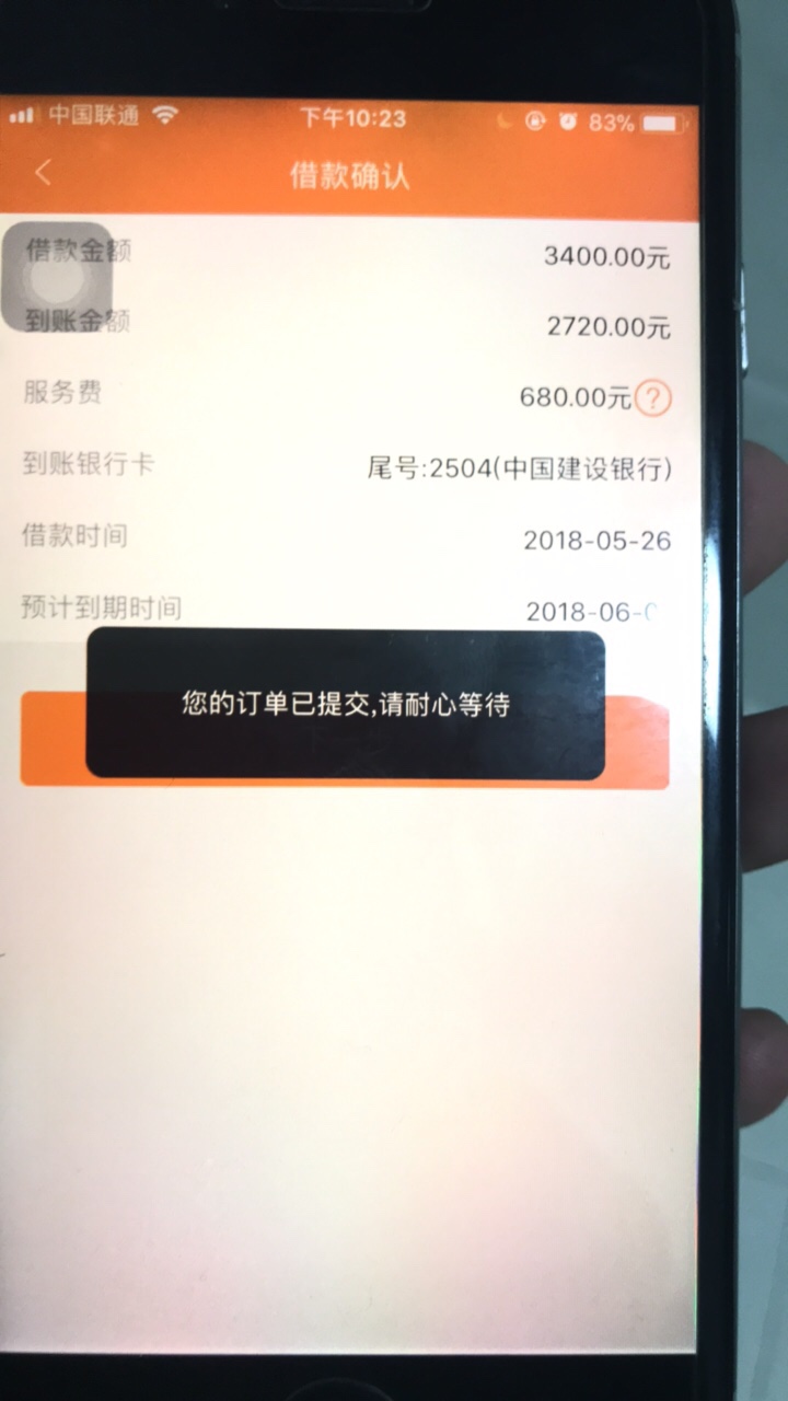 萌虎白卡还进去额度还在，刚开始是过两天再来，现在变成订单已提交，耐心等待90 / 作者:塔塔塔 / 