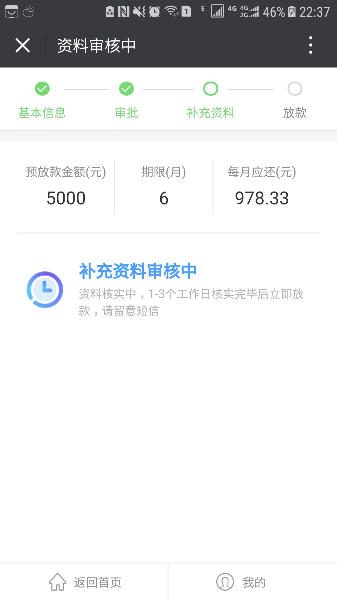 快贷不是放水，不喜勿骂吗？？为啥我没过::}
71 / 作者:蹦仔 / 