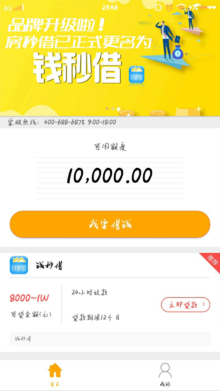 :)，啥意思！明明有额度，说额度不足



63 / 作者:强制上 / 