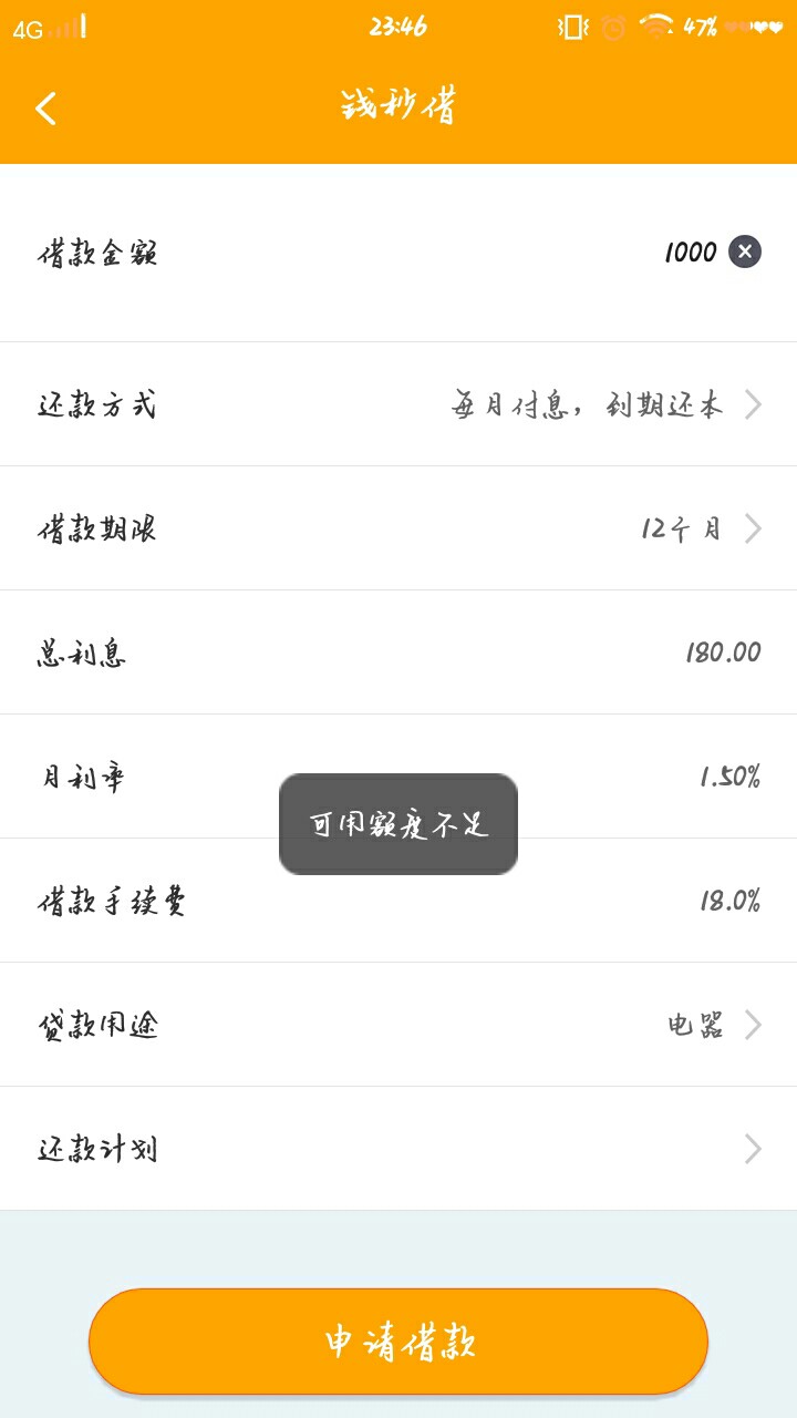 :)，啥意思！明明有额度，说额度不足



6 / 作者:强制上 / 