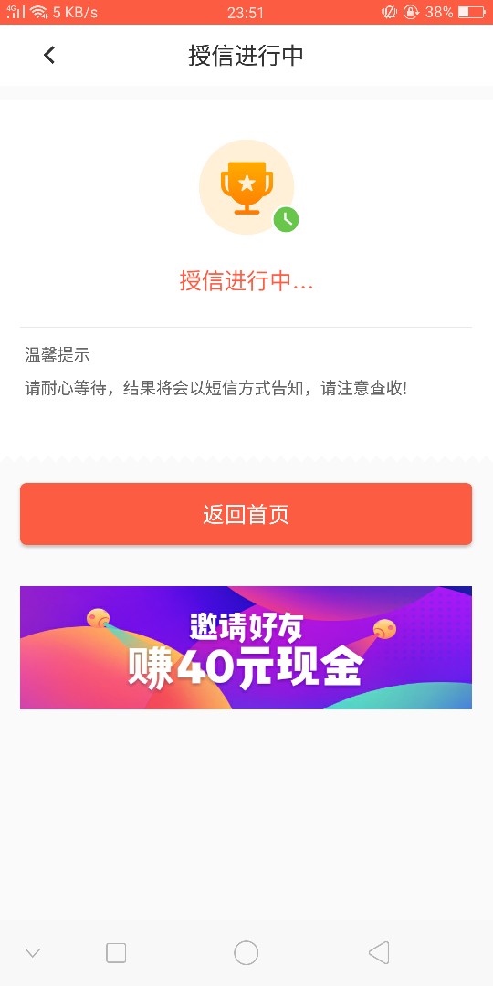 稳不稳啊一点进来授信中老哥们看下急用钱90 / 作者:狠狠撸撸 / 