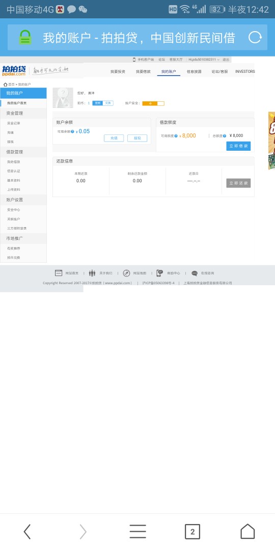 很多中介说拍拍贷被套路可以搞出来，有没有知道是怎么搞的，不想给他们钱 ...67 / 作者:撸起袖子干活 / 