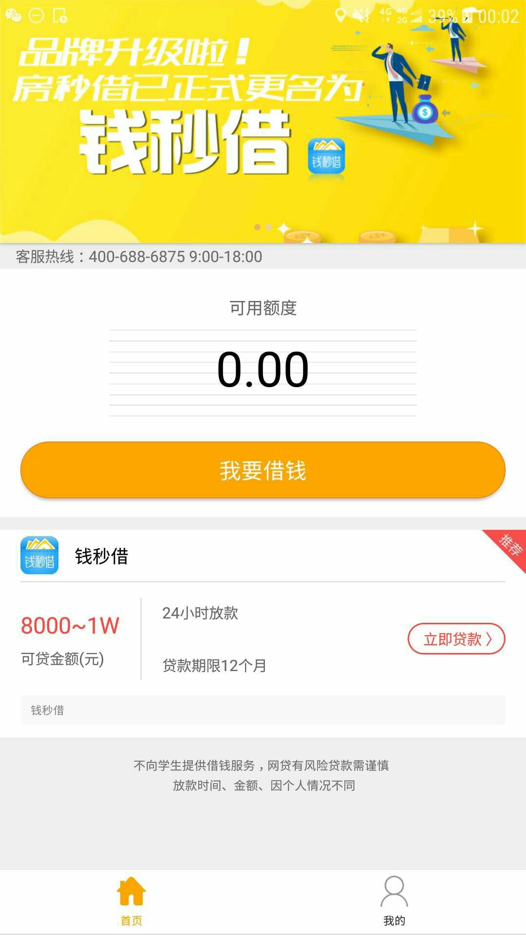 房秒借，为什么你们就那么难？如果想撸肯定需要耐心，世上没有捷径，捷径也 ...49 / 作者:芸菲雨泽 / 