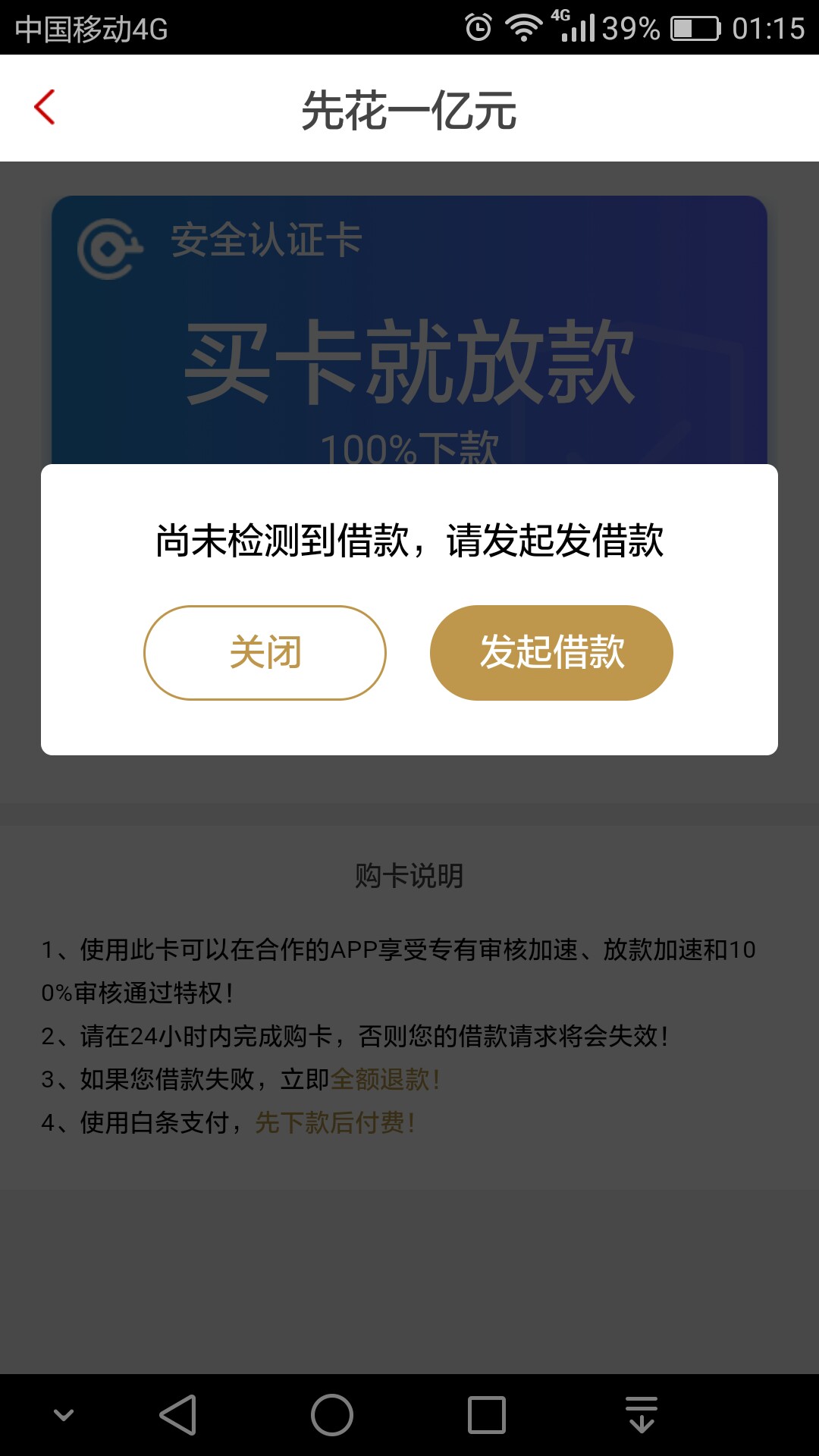 先花一亿这是什么意思 一点认证就出现这个   请老哥们指教希望就在这儿了  求24 / 作者:快活啊你们是 / 