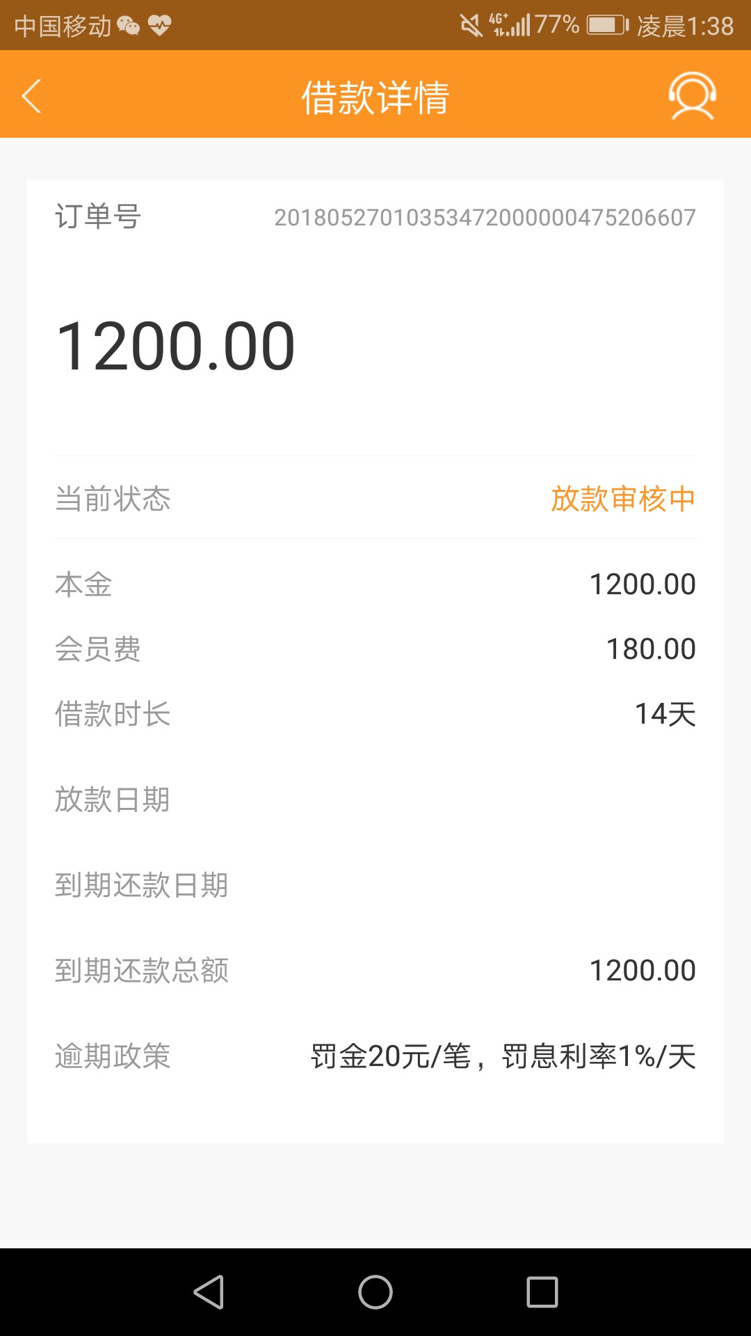 随时现金放款审核是什么这要多久啊

84 / 作者:1620002940 / 