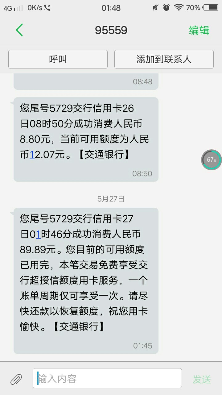 建设银行出了龙卡贷吧，可惜我没额度。老哥们去试试吧！ ...58 / 作者:1234567893 / 