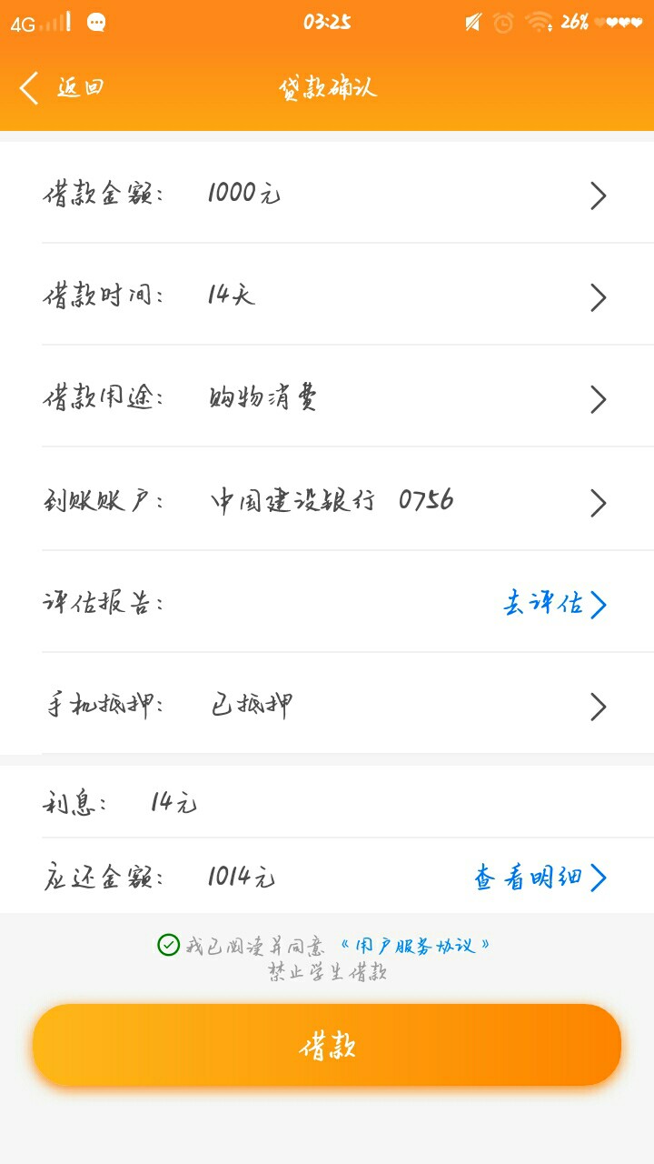 老哥们，没睡的帮个忙！这个侬要贷买会员稳不稳啊！199


43 / 作者:强制上 / 