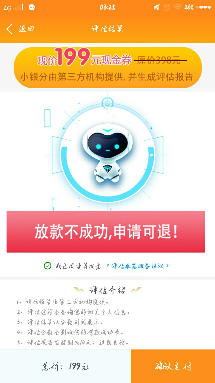 老哥们，没睡的帮个忙！这个侬要贷买会员稳不稳啊！199


75 / 作者:强制上 / 