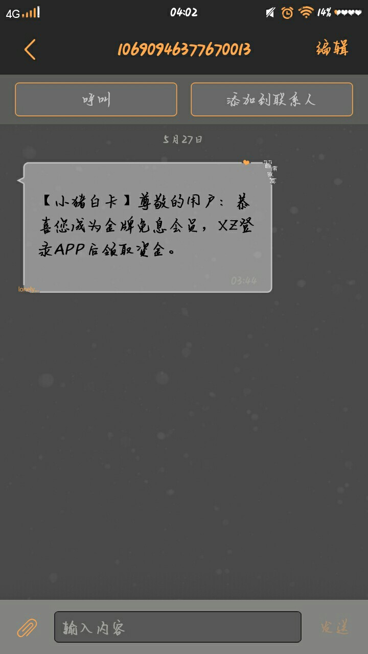 确定没逗我？？突然给我来两条短信！！确定没逗我？？突然给我来两条短信！！99 / 作者:强制上 / 